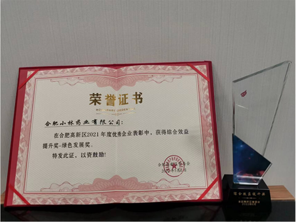 img-activity03 荣获岳阳高新区“综合效益提升奖--绿色发展奖”